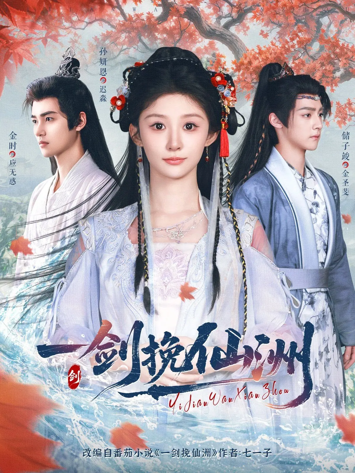 《一剑挽仙洲》：仙侠世界的科技流，剑指星辰大海，开启修仙新纪元！