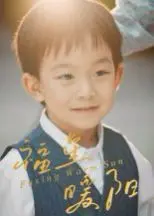 《福星暖阳》影评：治愈系动画，温暖冬日，感受平凡生活中的闪光点。