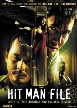 《杀手生涯》：当冷酷杀手遭遇温情，是救赎还是沉沦？深度解析与影评