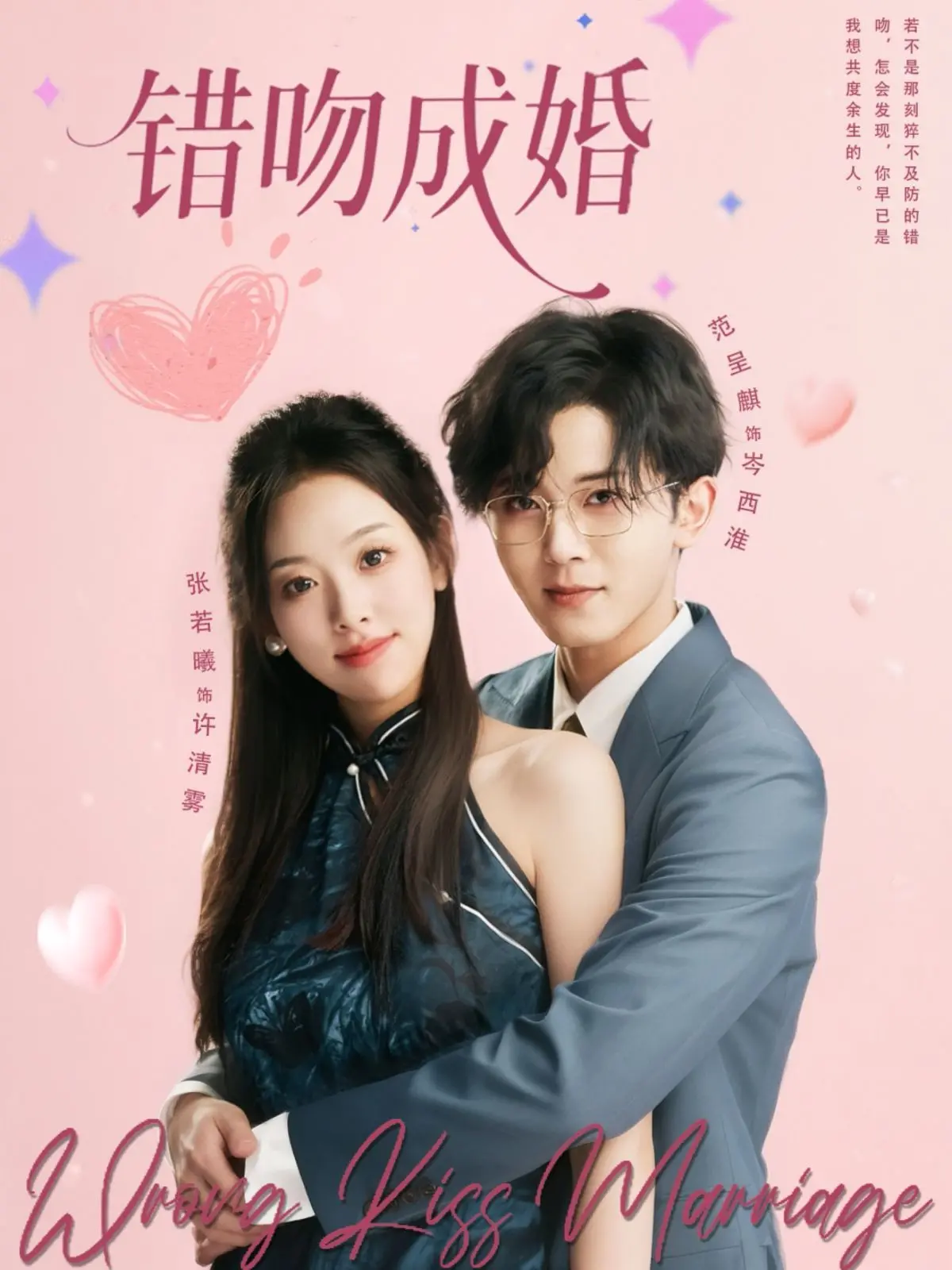 《错吻成婚》：一场意外之吻引发的爱情喜剧，笑到头掉！