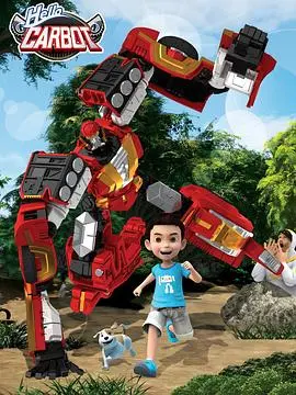 《神奇的朋友3_咖宝车神》：变形汽车人再升级，守护正义，爆笑出击！