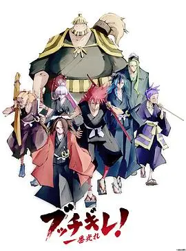 《幕末替身传说》：当穿越遇上替身梗，爆笑演绎幕末风云！历史与搞笑的奇妙碰撞