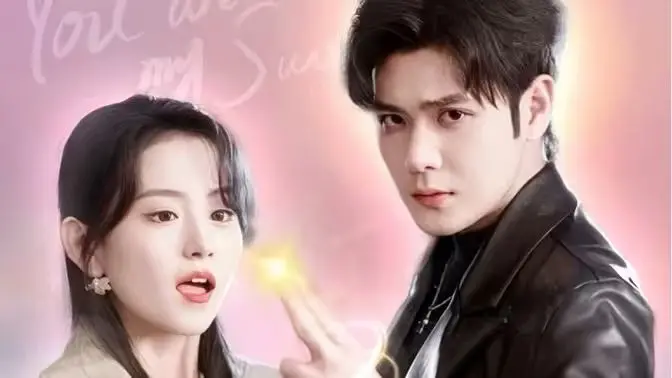 《初恋他是神君大人》：甜宠升级！千年神君下凡追爱，高糖剧情心动预警！