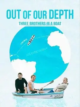 《深陷险境：三兄弟同舟共济》：硬汉兄弟情，绝境求生的震撼之作！