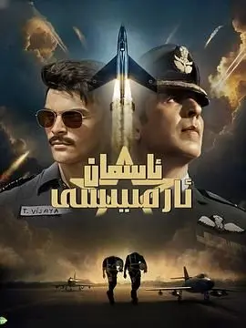 《天空部队》：科幻空战史诗！揭秘未来战争，体验肾上腺素飙升的飞行冒险！