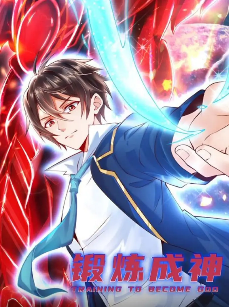 《锻炼成神》动态漫画：热血少年逆袭之路，从零开始的强者觉醒！
