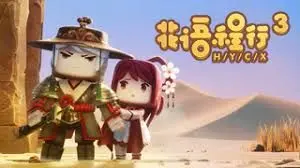《花语程行第三季》：当现代都市遇上古风穿越，一场跨越时空的浪漫与冒险之旅！