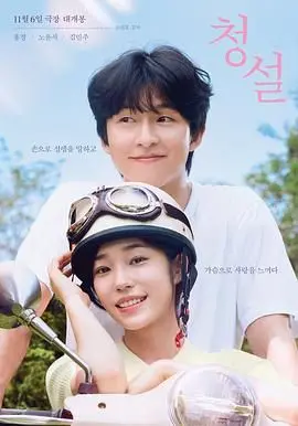 《听说》：无声的浪漫，心动信号的传递，当爱跨越阻碍，奇迹悄然发生