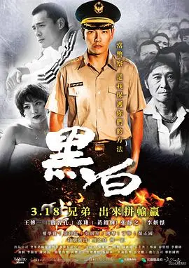 《黑白》：一部让你怀疑人生的烧脑神作，结尾反转绝了！