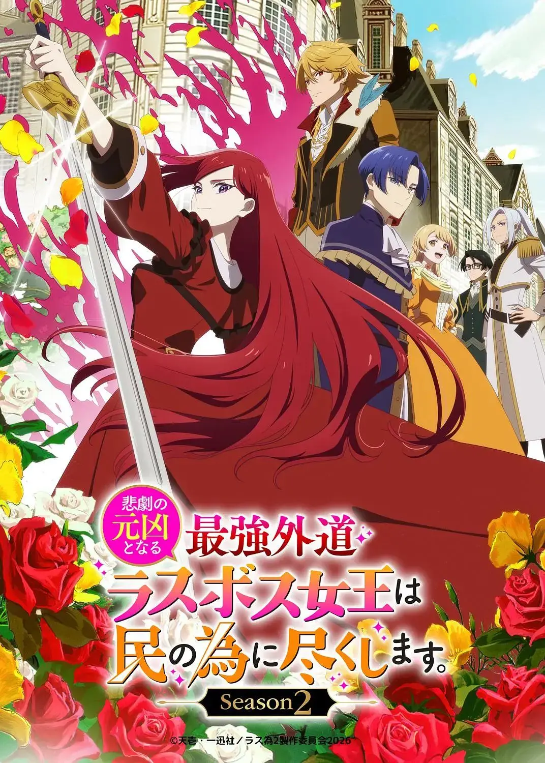 《悲剧BOSS女王2》：从邪恶渊薮到全民守护神的华丽蜕变，这复仇爽文我给满分！